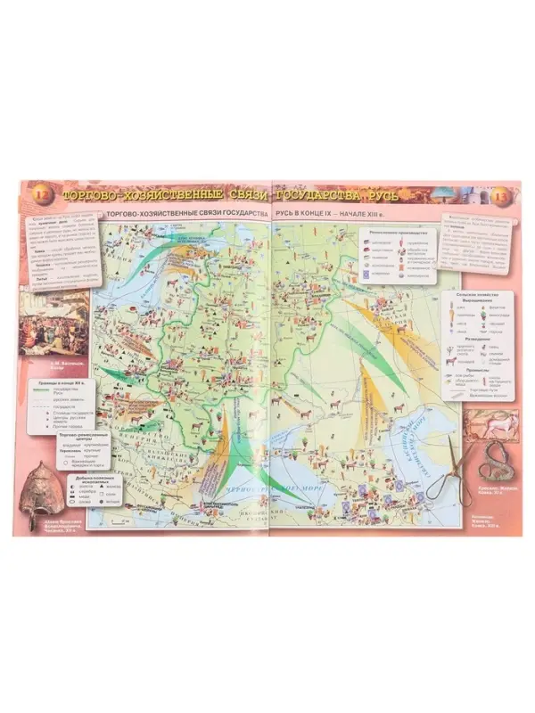 Атлас &laquo;История России&raquo; 6 класс, Мерзликин А.Ю.