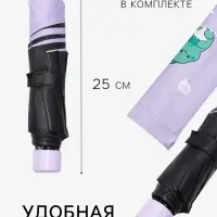 Зонт механический &laquo;Динозавр&raquo;, 4 сложения, 8 спиц, R=49/56 см, d=98 см, МИКС