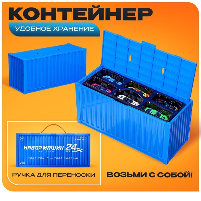 Игровой набор машинок «СпортКар», 24 машинки, металл, коврик-паркинг с разметкой Игровой набор машинок «СпортКар», 24 машинки, металл, коврик-паркинг с разметкой