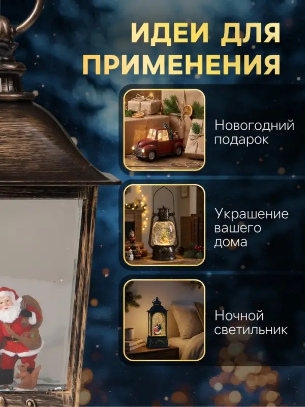 Светодиодная фигура &laquo;Фонарь с Дедом Морозом&raquo; 12&times;24&times;12 см, пластик, от батареек ААх3, USB, свечение тёплое белое