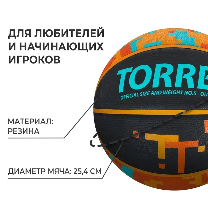 Мяч баскетбольный TORRES TT B02127, р. 7, резина, нейлон. корд, бутиловая камера