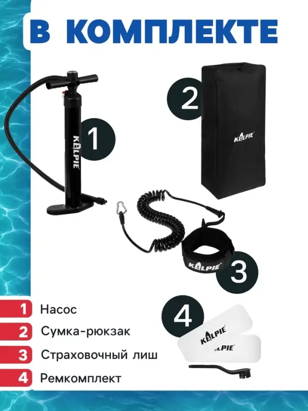 Сапборд надувной TOURING KELPIE 11.5", 347&times;80&times;15 см
