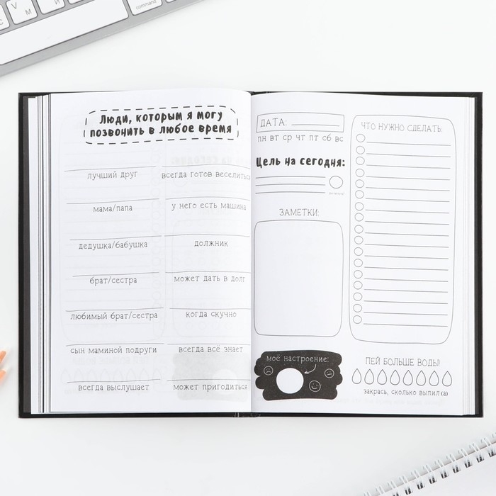 Ежедневник творческого человека с заданиями А5, 120 л. В твердой обложке «Аниме» Ежедневник творческого человека с заданиями А5, 120 л. В твердой обложке «Аниме»