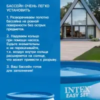 Бассейн надувной INTEX Easy Set 28132NP, 366&times;76 см, фильтр-насос, круглый