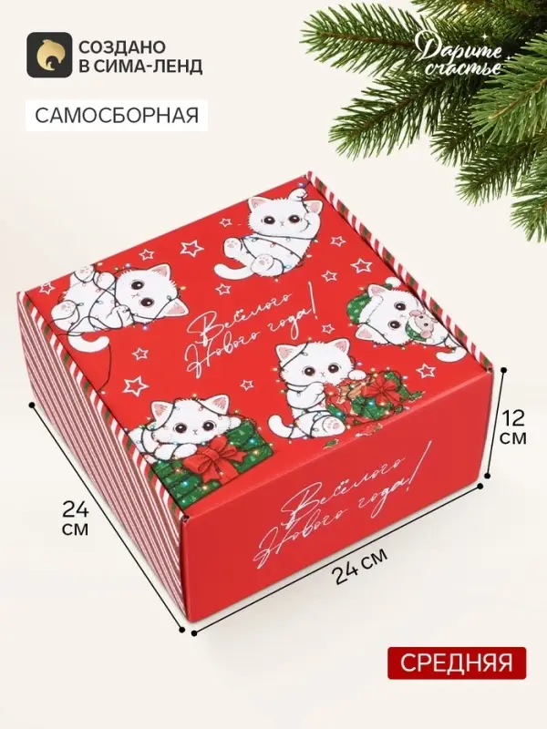 Коробка подарочная самосборная &laquo;Котики&raquo;, 24&times;24&times;12 см