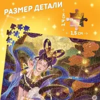 Пазл в тубусе &laquo;Сказочный козерог&raquo;, 300 деталей