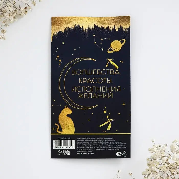 Ложка с подвесом «Magic time», 3 х 15 см. Ложка с подвесом «Magic time», 3 х 15 см.