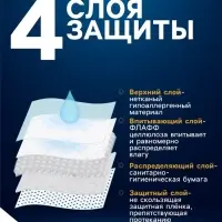 Впитывающие пелёнки для животных &laquo;ПИЖОН&raquo;, 60&times;40 см, гелевые, набор 10 шт.