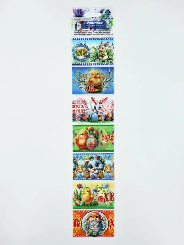 Термонаклейки на 7 яиц &laquo;Цыплята 2&raquo;, на пасху