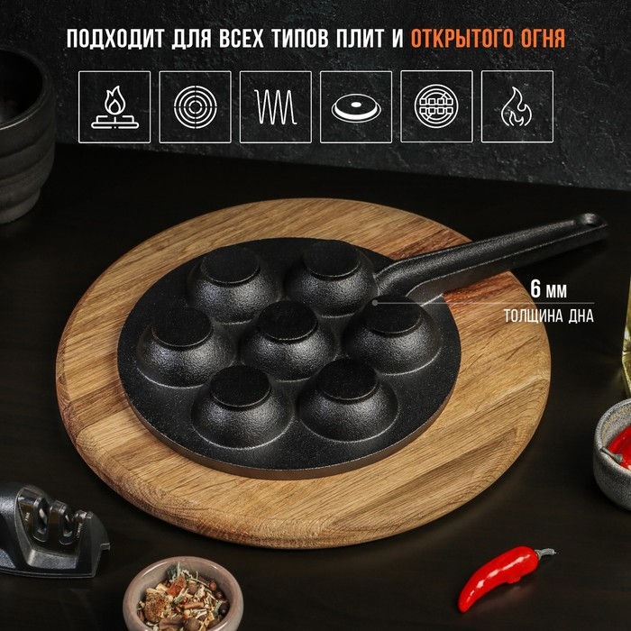 Сковорода чугунная Magma «Сферос», 7 ячеек, 20×3 см, чугунная ручка Сковорода чугунная Magma «Сферос», 7 ячеек, 20×3 см, чугунная ручка