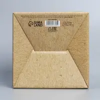 Коробка подарочная сборная, упаковка, «Веселья», 15 х 15 х 7 см Коробка подарочная сборная, упаковка, «Веселья», 15 х 15 х 7 см