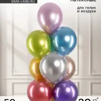 Воздушные шары латексные 12" &laquo;Хром&raquo;, 50 шт., МИКС