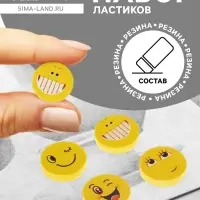 Набор ластиков фигурных Calligrata &laquo;Смайлы&raquo;, 4 штуки, в блистере, МИКС