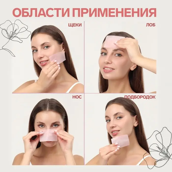 Матирующие салфетки «Девушка с розой», 100 шт Матирующие салфетки «Девушка с розой», 100 шт