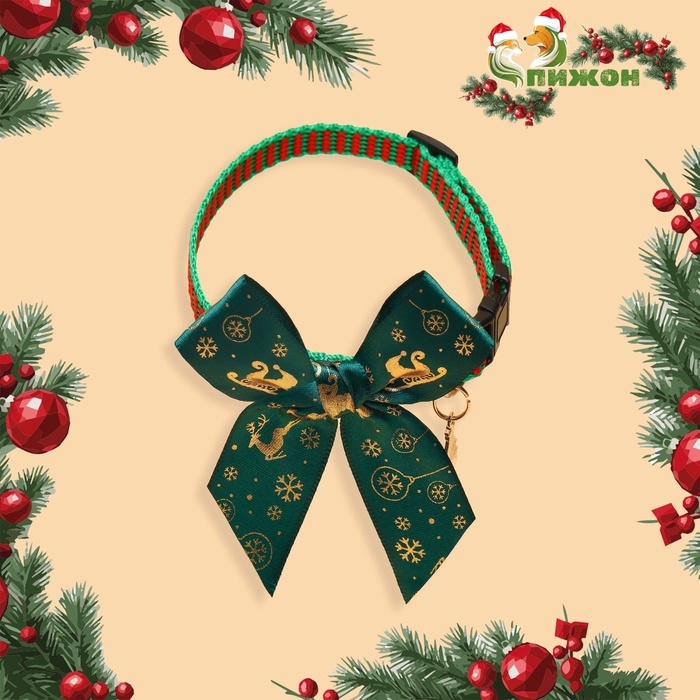 Ошейник + бант с оленями + новогодний подвес Ошейник + бант с оленями + новогодний подвес "Елка", 30 х 1 см, капрон, зелёный