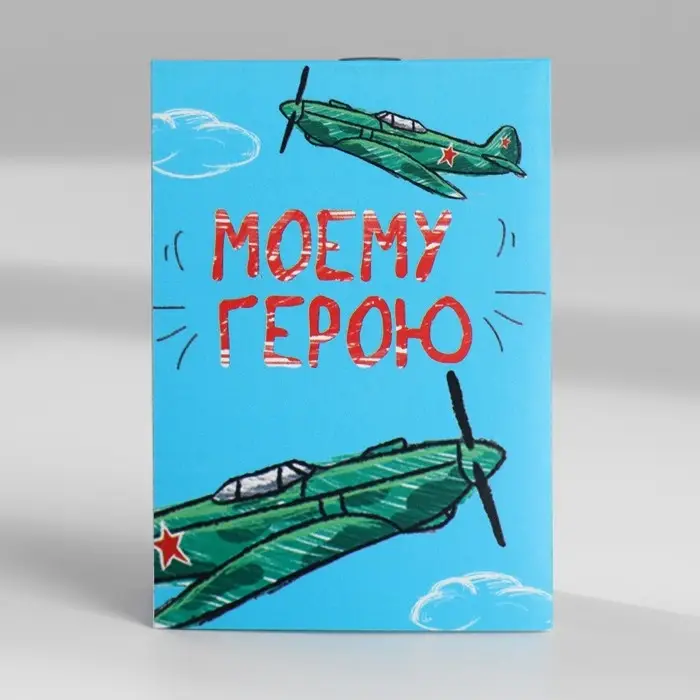 Блокноты А7, 16 листов «Юный герой. 23 февраля» МИКС Блокноты А7, 16 листов «Юный герой. 23 февраля» МИКС