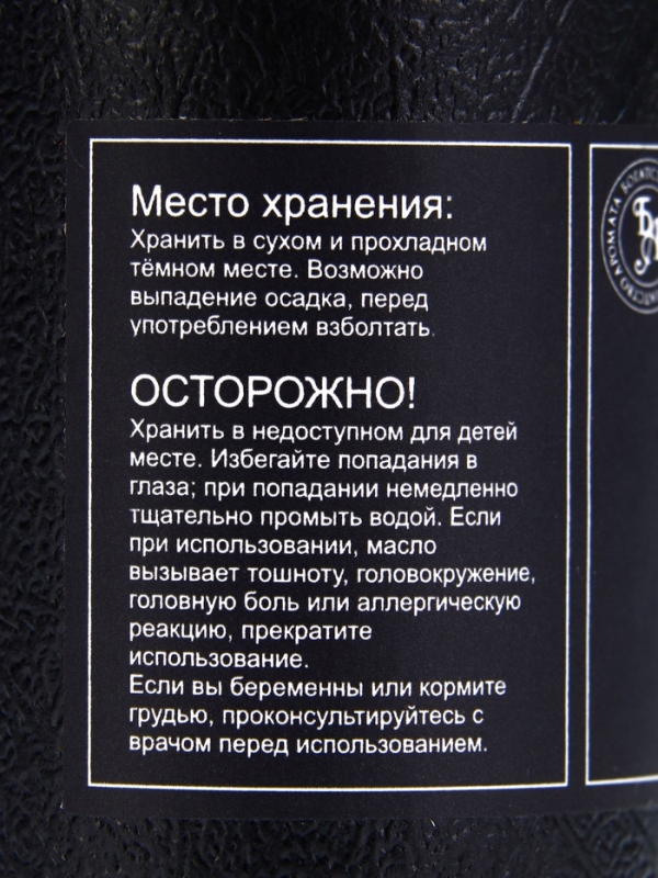 Эфирное масло Эфирное масло "Сосновые иголки", 10 мл, в тубусе