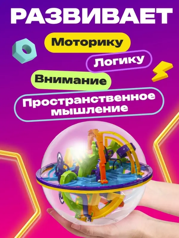 Головоломка &laquo;Лабиринтус&raquo;, 158 уровней, Фиксики