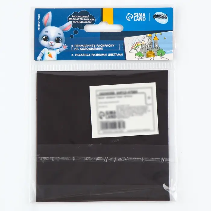 Магнит-раскраска «Тачка», 10 × 10 см