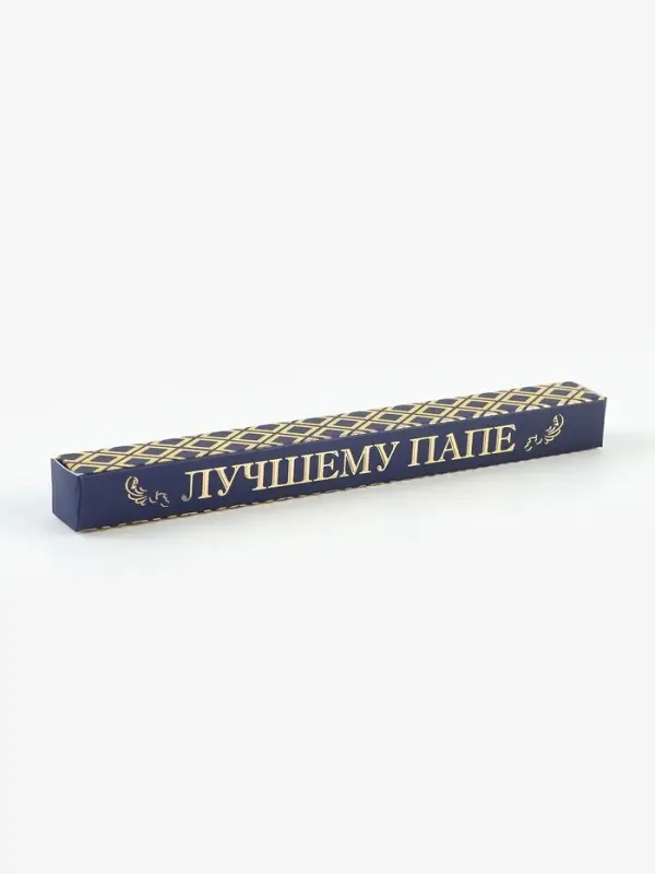 Ручка шариковая, синяя паста, пластик &laquo;Лучшему папе&raquo;