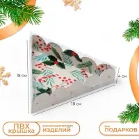 Коробка для печенья, &laquo;Новогодняя Ёлка&raquo;, 18&times;18&times;4 см, Новый год