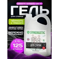 Гель для стирки Synergetic Black protect, 3.75 л