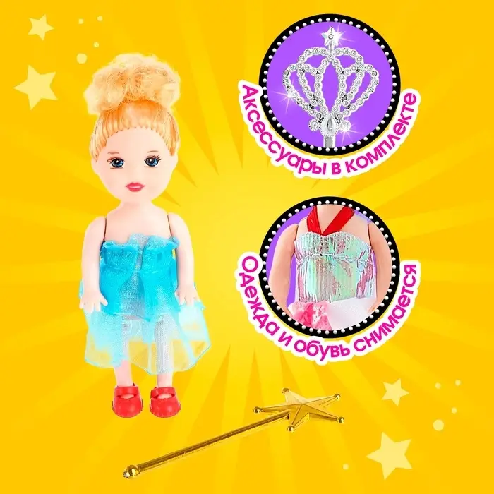 Кукла малышка «Волшебница», с волшебной палочкой, МИКС Кукла малышка «Волшебница», с волшебной палочкой, МИКС