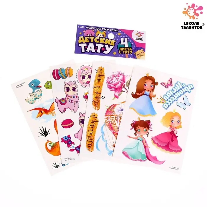 Переводные татуировки детские «Микс», тату — 29 шт. Переводные татуировки детские «Микс», тату — 29 шт.
