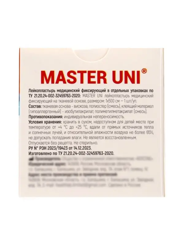 MASTER UNI лейкопластырь медицинский фиксирующий на тканевой основе, см: 1&times;500