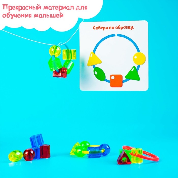 Развивающий набор «Колечки и бусинки» Развивающий набор «Колечки и бусинки»