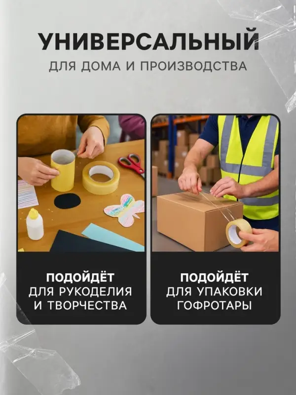 Клейкая лента 48 мм&times;150 м&times;43 мкм &laquo;Нова Ролл 204&raquo;, темная