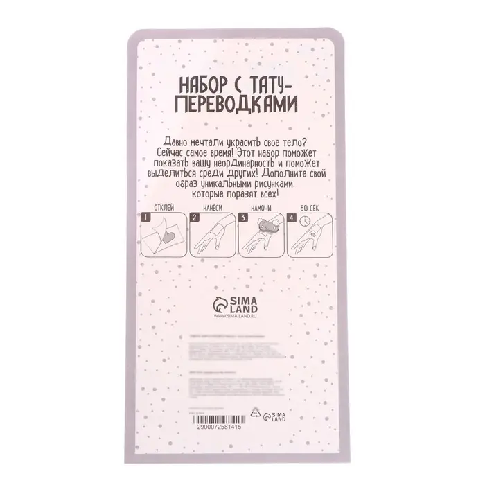 Переводные татуировки детские «Авокадо», тату — 1 шт. Переводные татуировки детские «Авокадо», тату — 1 шт.