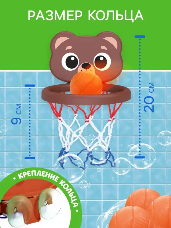 Игрушка для купания в ванной ZABIAKA &laquo;Водные забавы&raquo;, мишка