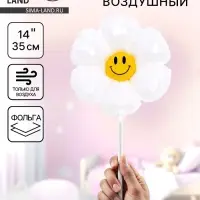 Воздушный шар фольгированный 14" &laquo;Белая ромашка&raquo;, для палочки