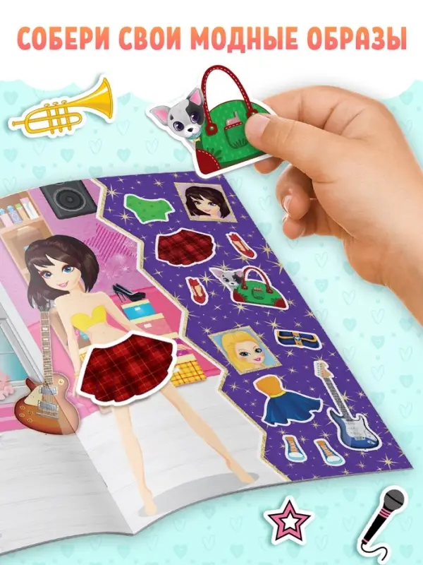 Книги с наклейками &laquo;Наряди модную куколку&raquo;, набор 4 шт. по 12 стр.