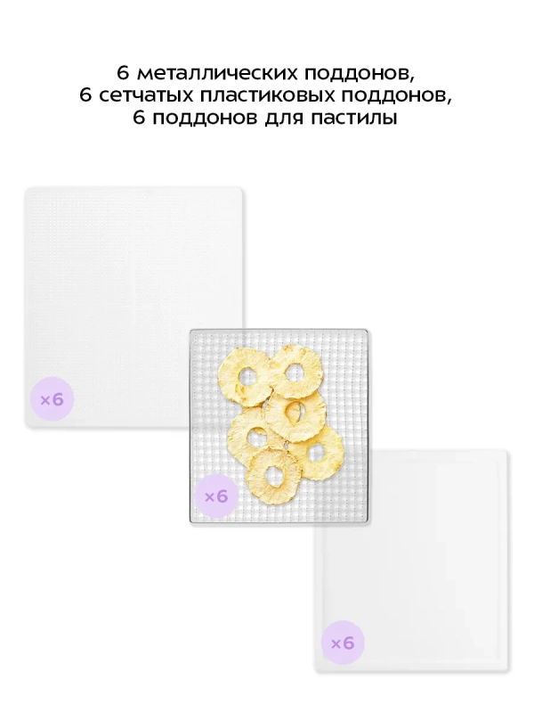 Дегидратор для овощей фруктов пастилы КТ-1916 - 650 Вт Дегидратор для овощей фруктов пастилы КТ-1916 - 650 Вт