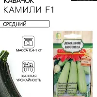 Семена Кабачок &laquo;Камили&raquo;, F1, 12 шт., &laquo;Поиск&raquo;