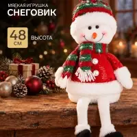 Игрушка мягкая &laquo;Снеговик в полосатом колпаке с длинными ножками&raquo; 48&times;23 см