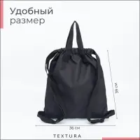 Мешок - сумка для обуви TEXTURA на стяжке, с карманом, размер 36&times;1&times;39 см, чёрный