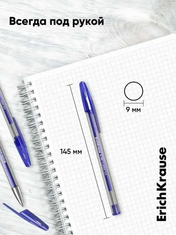 Ручка гелевая ErichKrause. R=301 Classic Gel Stick, синий стержень, узел 0.5 мм