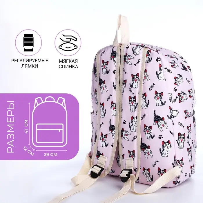 Рюкзак школьный &laquo;Котик&raquo;, с пеналом, 29&times;12&times;41 см, розовый
