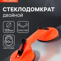 Стеклодомкрат двойной ТУНДРА, пластиковый, 125 мм, до 50 кг