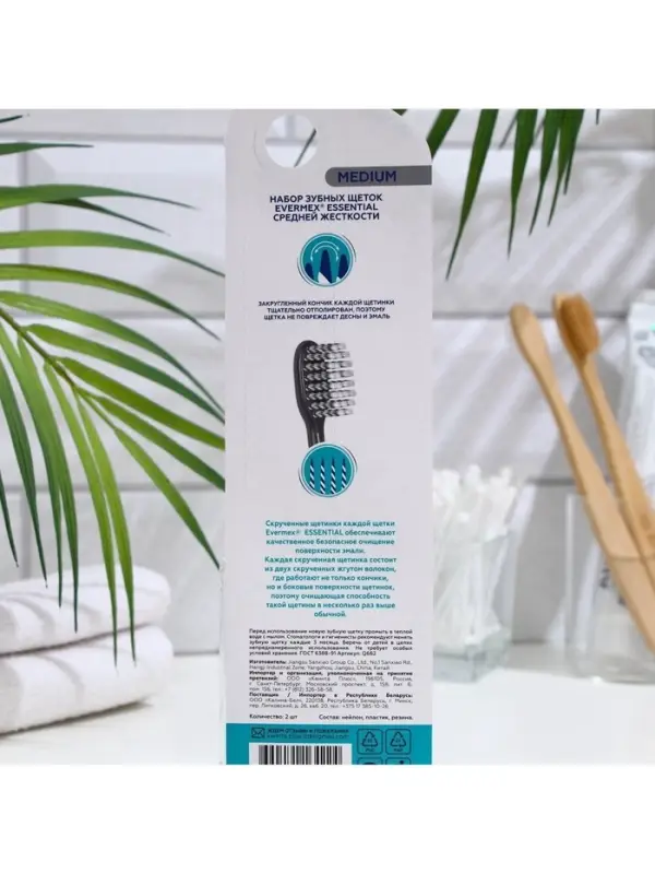 Зубная щётка Evermex Essential, средней жёсткости, 2 шт.