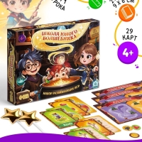 Настольная игра «Школа юного волшебника», развивающая, 29 карт, 4+
