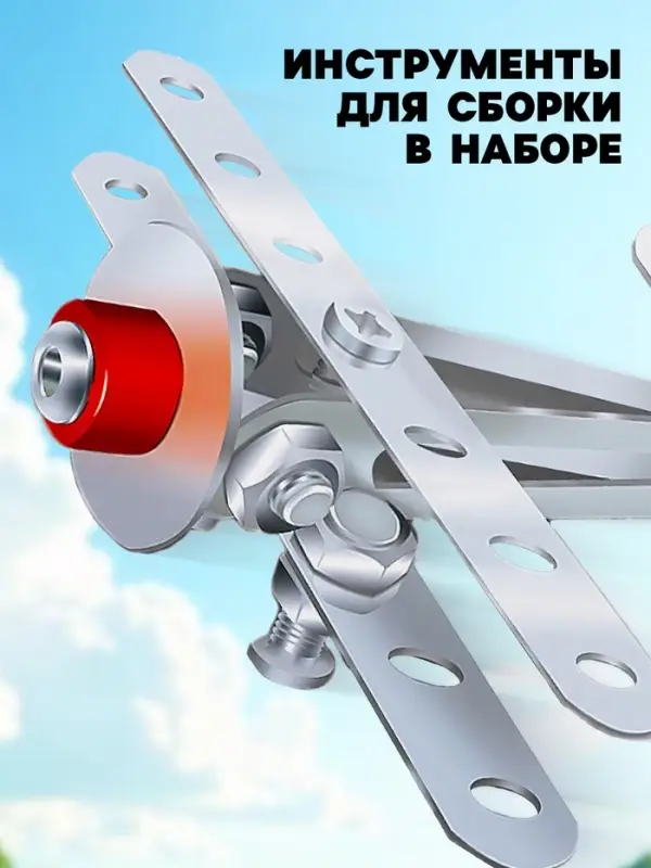 Конструктор металлический &laquo;Самолётик&raquo;, 27 деталей