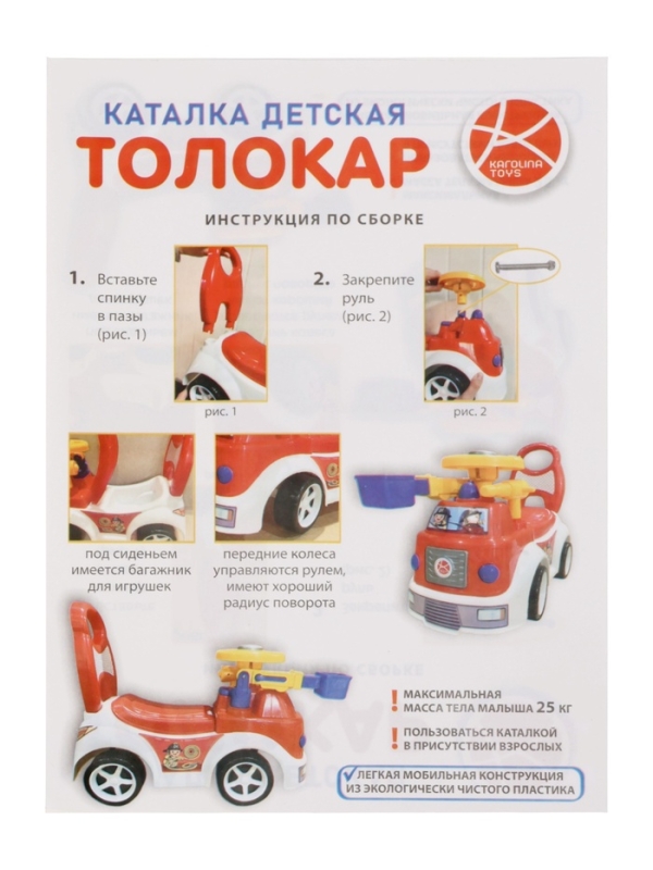 Толокар  Толокар "Детский автомобиль" 40-0124
