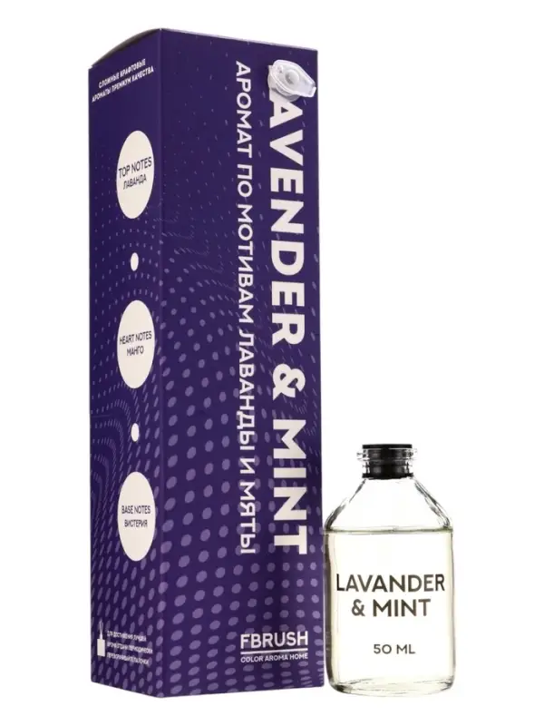 Диффузор ароматический COLOR «Лаванда и мята», 50 мл. Диффузор ароматический COLOR «Лаванда и мята», 50 мл.