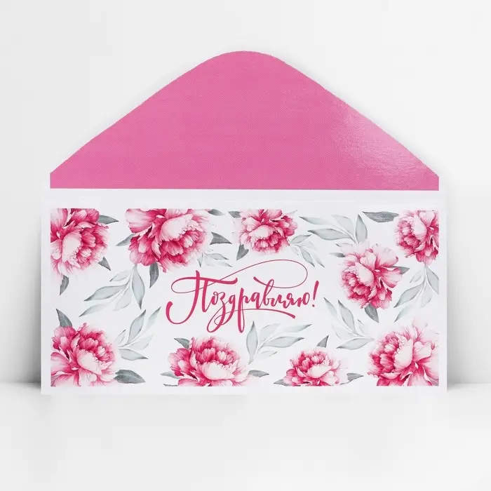 Конверт для денег «Поздравляю», пионы, 16.5 х 8 см