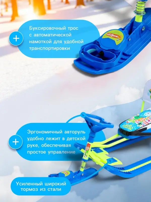 Снегокат &laquo;Тимка спорт 4-1&raquo;, со спинкой, голубой, зелёный, ТС4-1/Ф22 Nika Kids