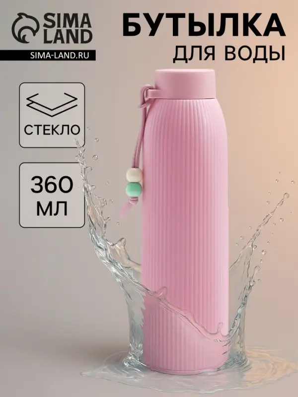 Бутылка для воды &laquo;Роскошь&raquo;, 300 мл, h=21 см, стекло, пластик, МИКС